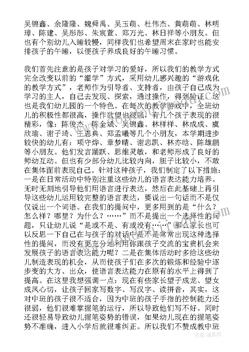 最新家长的演讲稿家长会 家长会家长演讲稿(大全8篇)