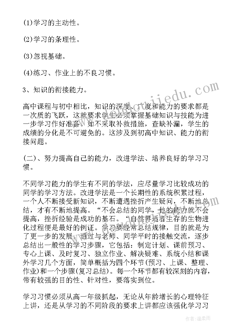 最新家长的演讲稿家长会 家长会家长演讲稿(大全8篇)