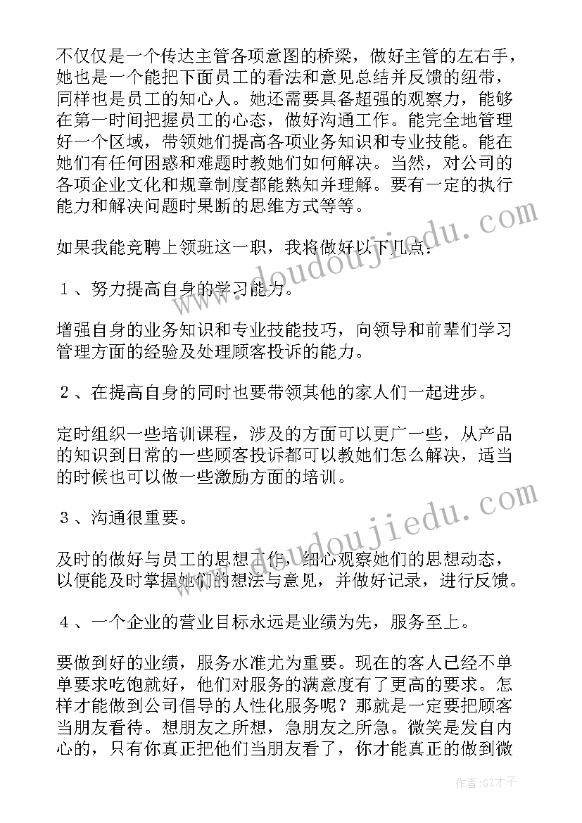 最新前台接待领班演讲稿(实用5篇)