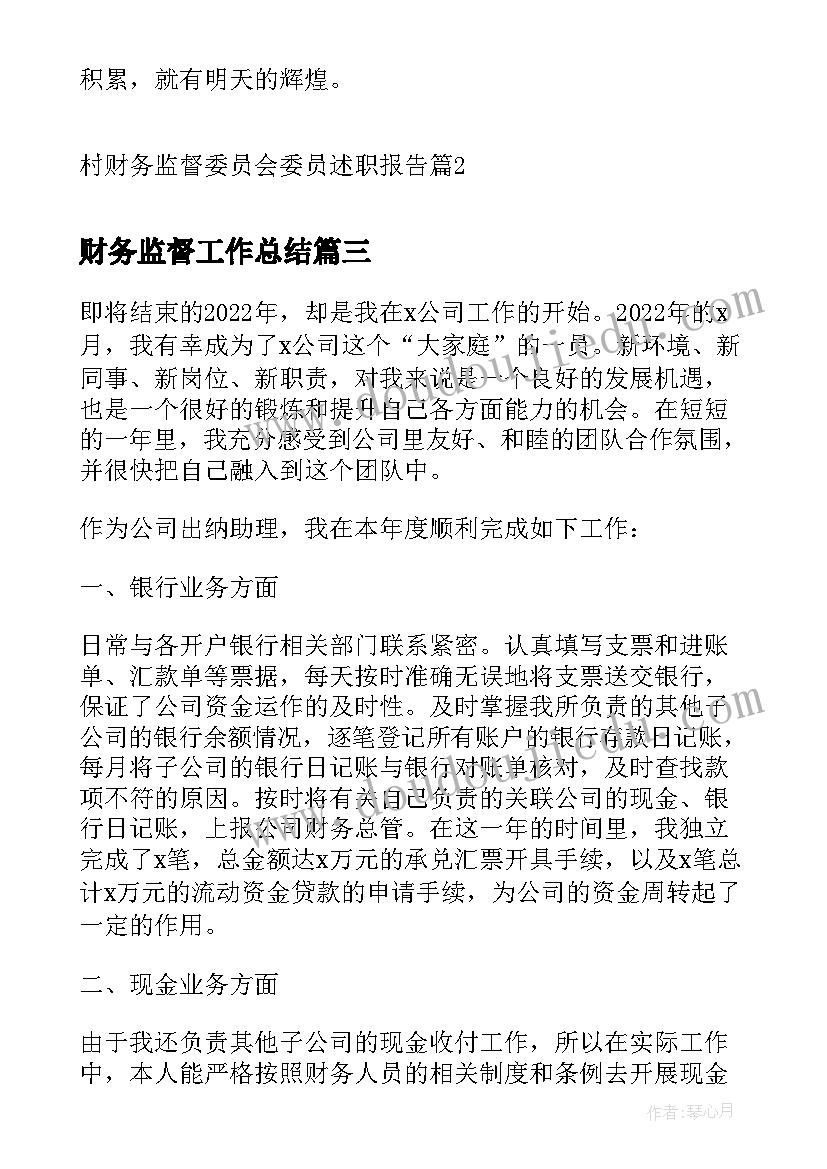 账户监管协议书的通知(通用5篇)