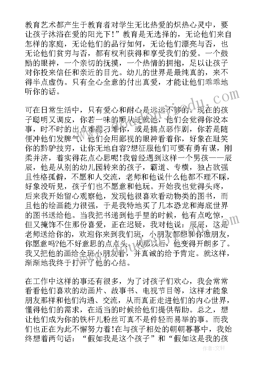 艺术教育讲座 小学艺术节演讲稿(精选10篇)