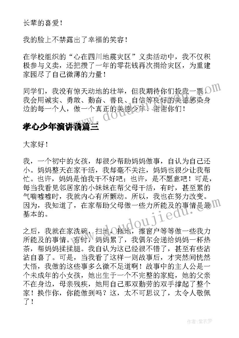 2023年健康的土地教学反思 心理健康教学反思(优质7篇)