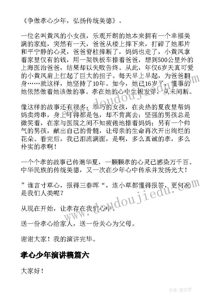 2023年健康的土地教学反思 心理健康教学反思(优质7篇)