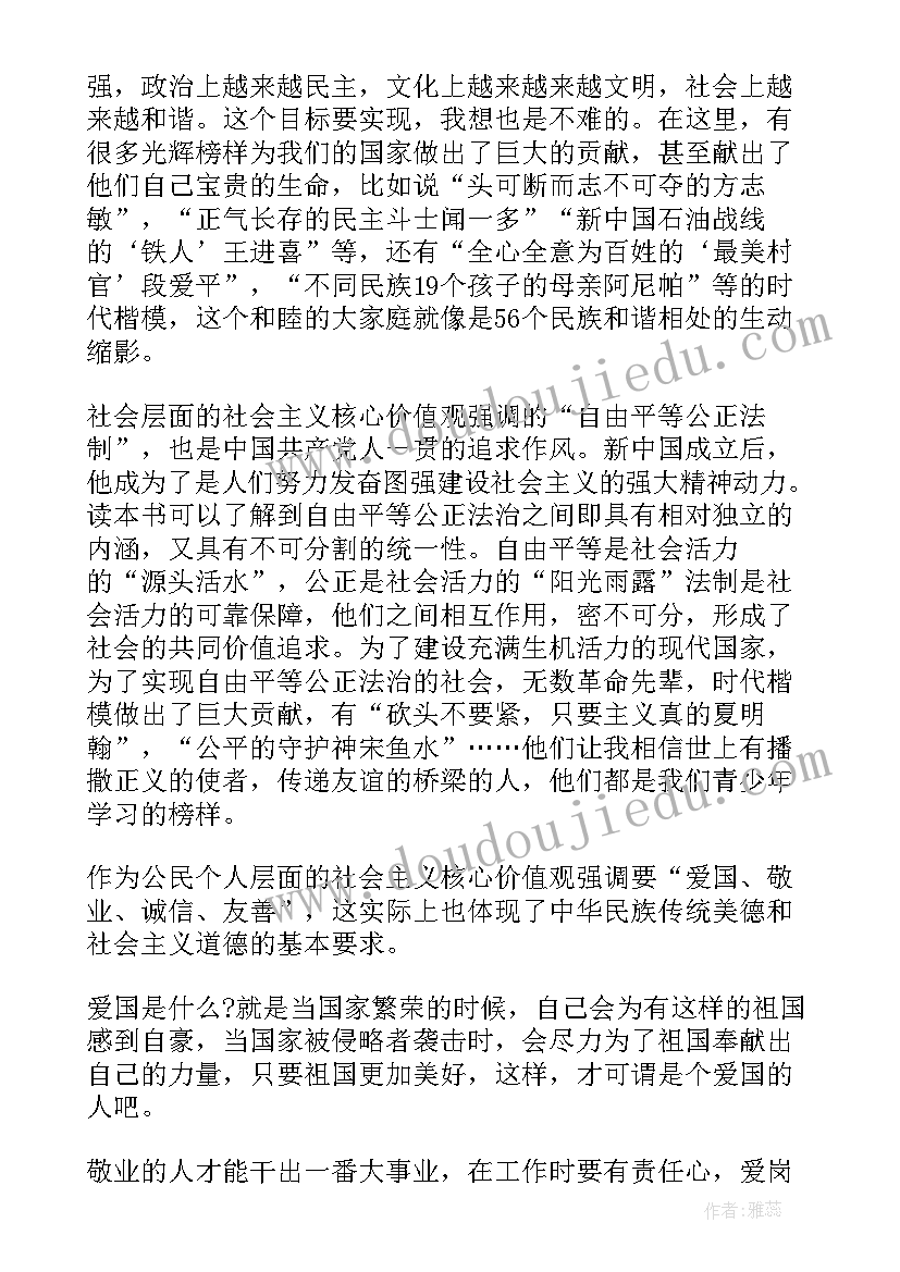 向上向善公司 奋发向上崇德向善演讲稿(优秀5篇)