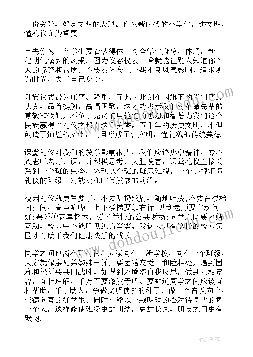 向上向善公司 奋发向上崇德向善演讲稿(优秀5篇)