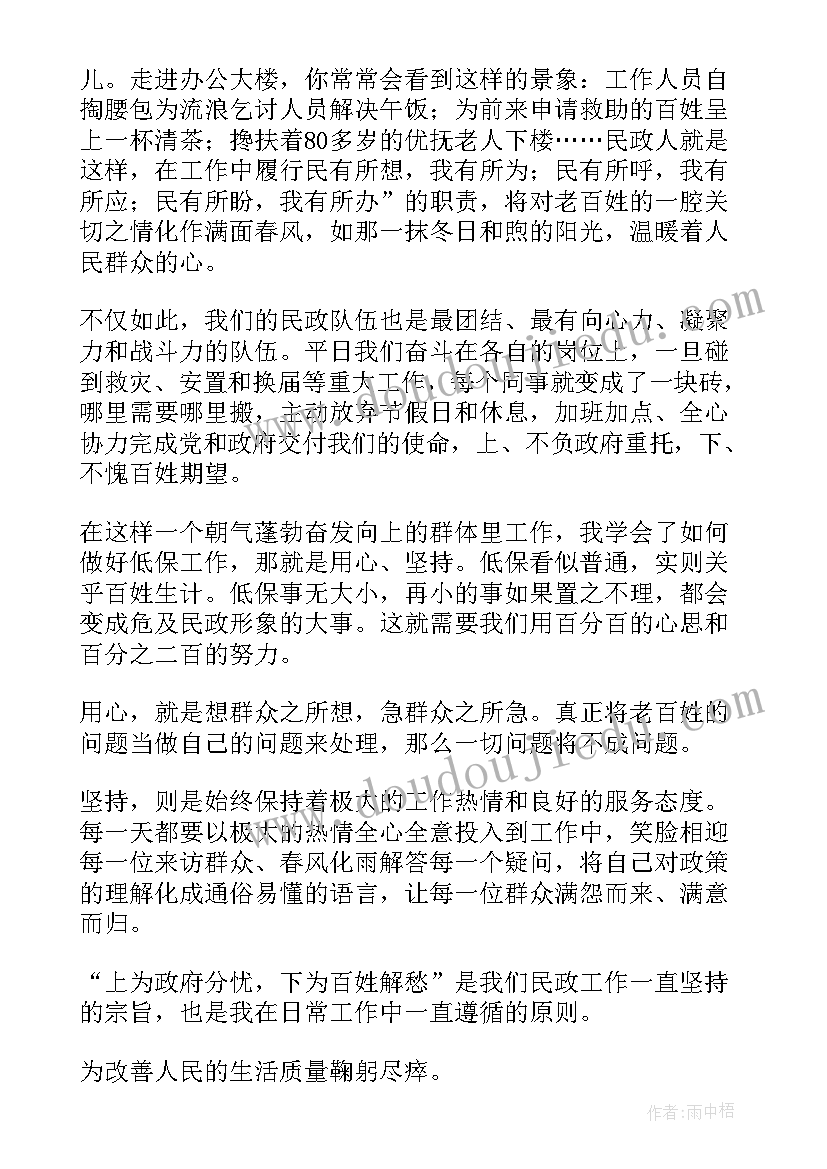 最新娱乐性演讲(优秀10篇)