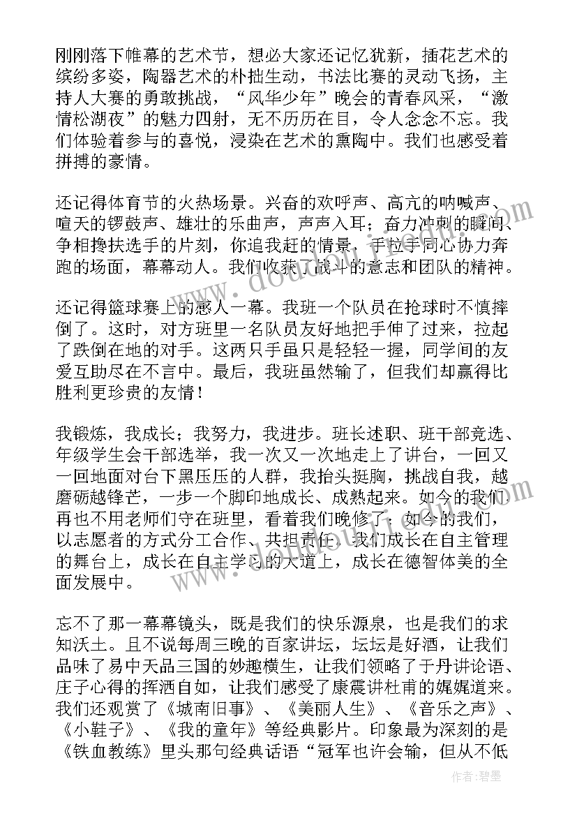 最新军史演讲稿(实用8篇)