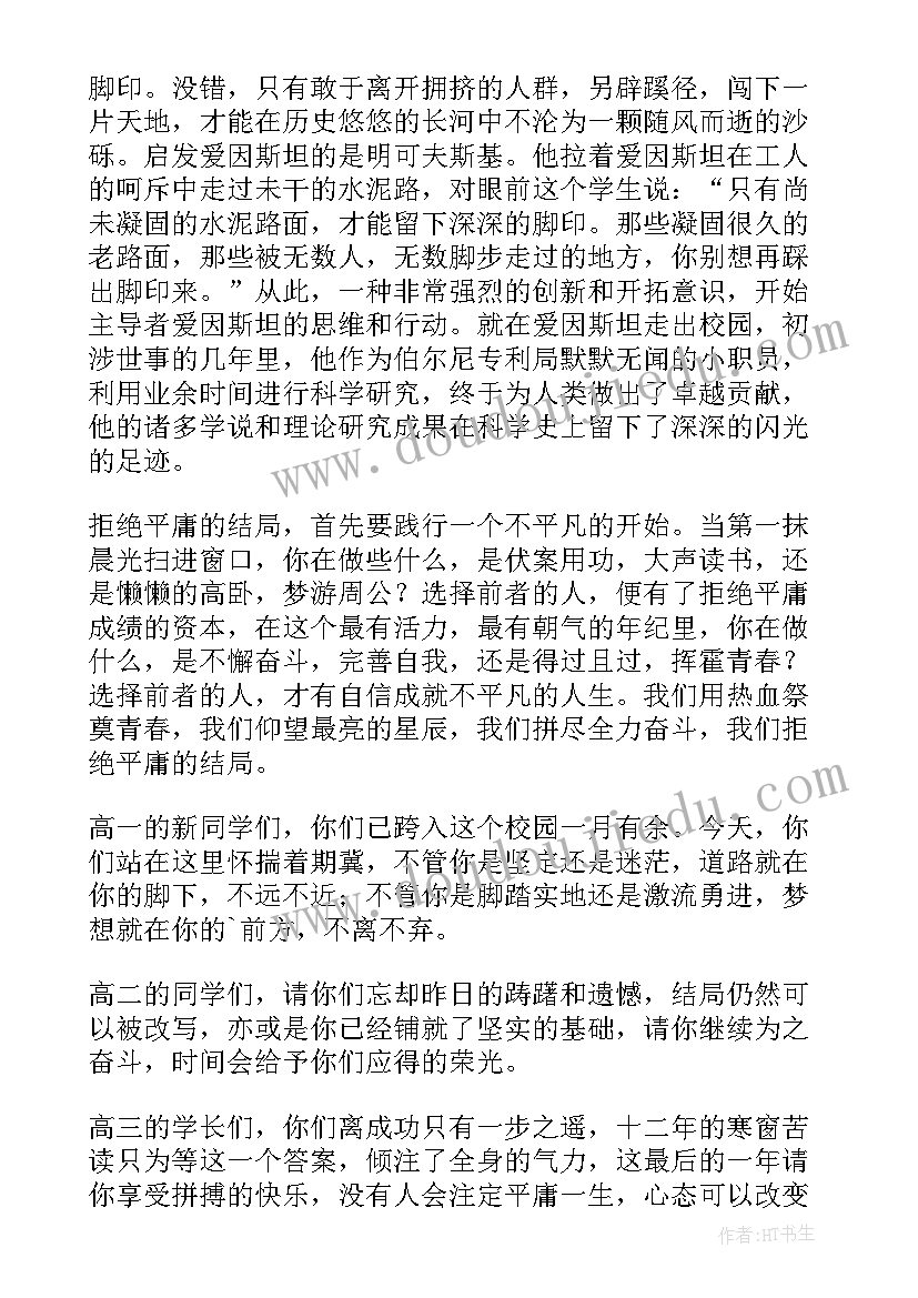 拒绝三小车辆手抄报内容(优质9篇)