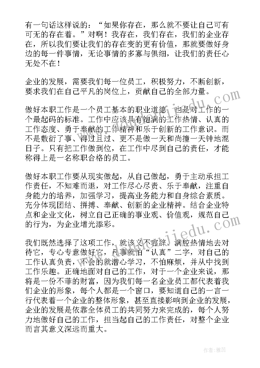 2023年介绍财务人员 入职公司介绍演讲稿(汇总10篇)