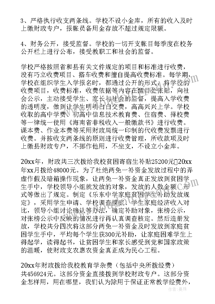 2023年财务报告演讲稿 财务报告工作报告(通用10篇)