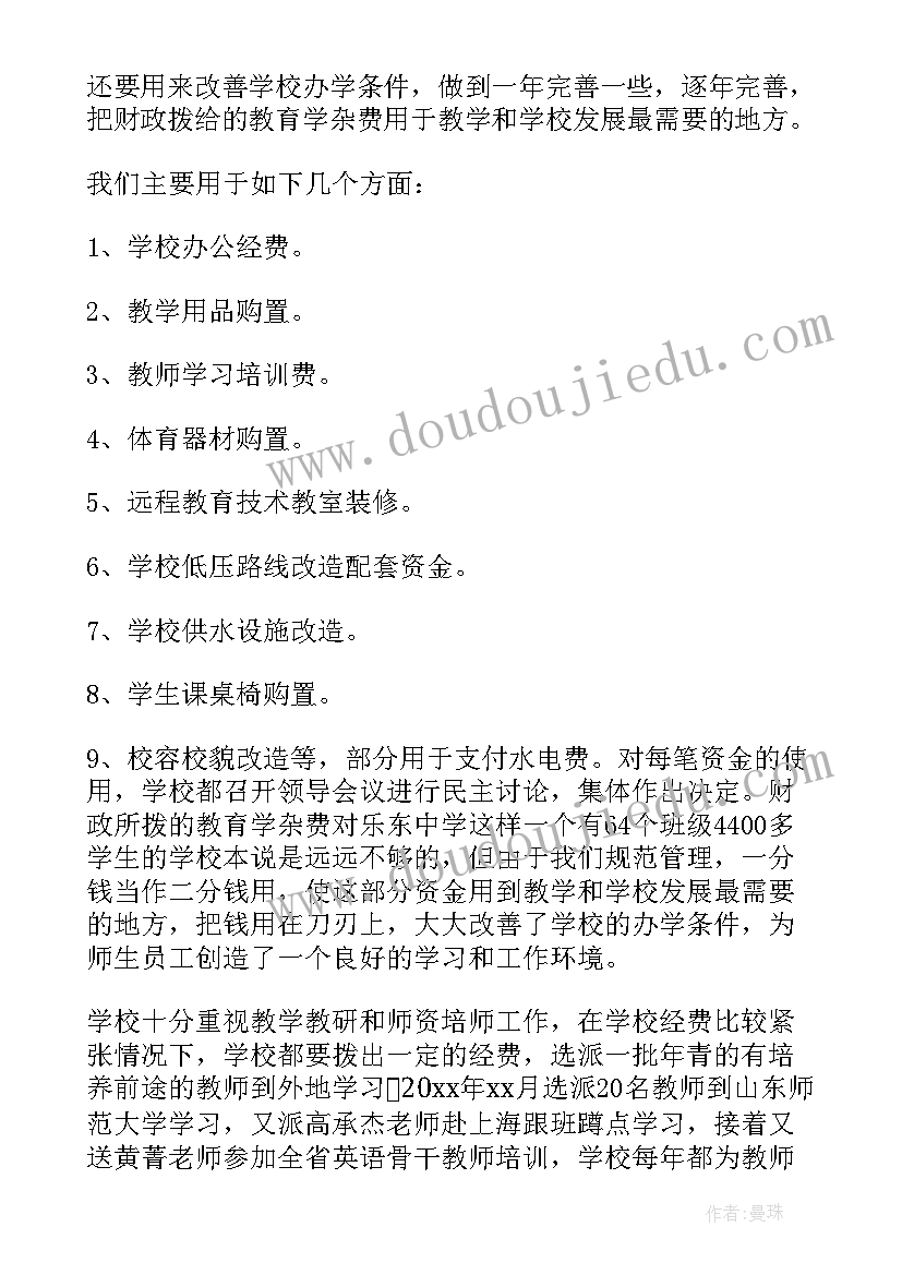 2023年财务报告演讲稿 财务报告工作报告(通用10篇)