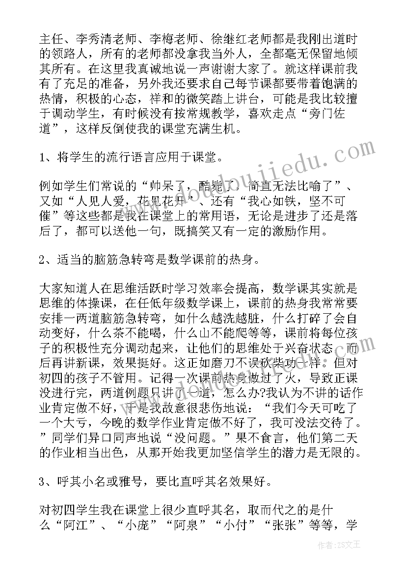 数学之史演讲稿(优质10篇)