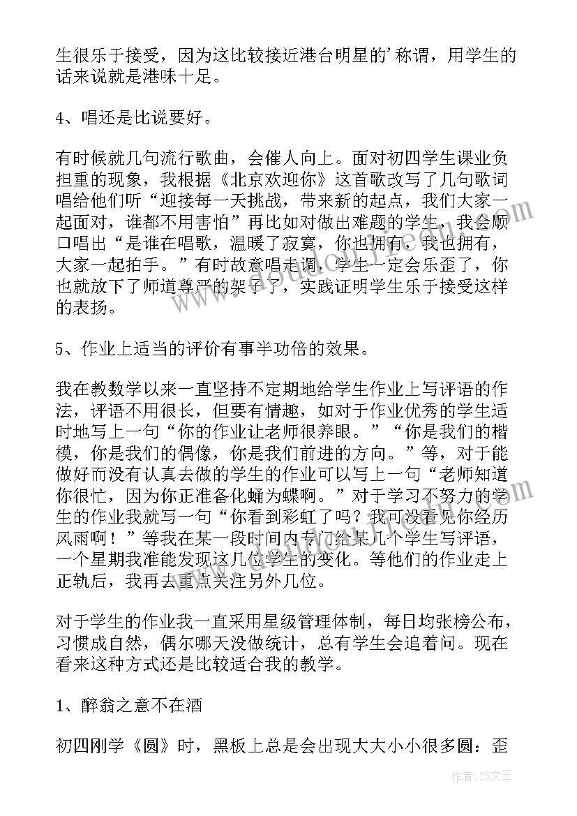 数学之史演讲稿(优质10篇)