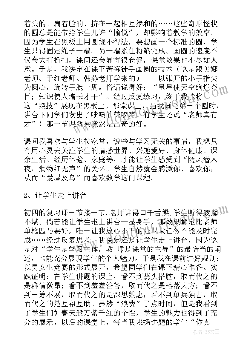 数学之史演讲稿(优质10篇)