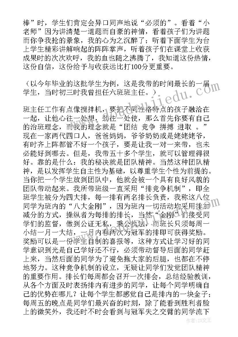 数学之史演讲稿(优质10篇)