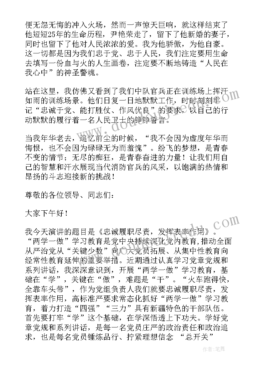 狗是人类最好的朋友演讲稿(大全5篇)