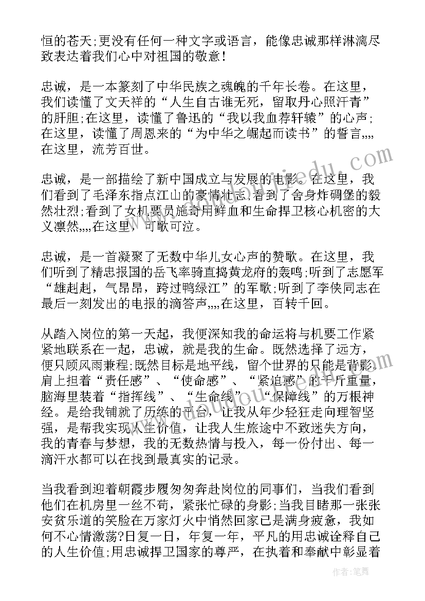 狗是人类最好的朋友演讲稿(大全5篇)