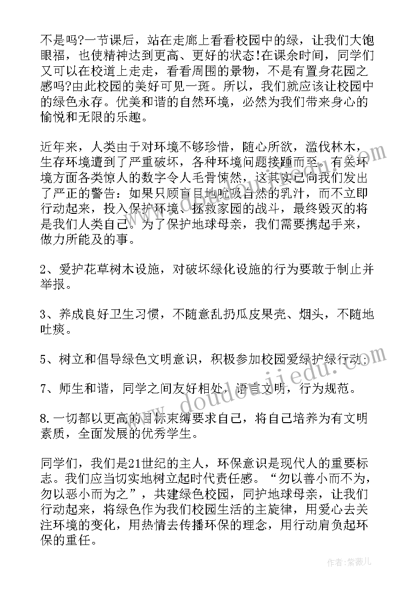 房屋买卖合同电子版免费 房屋买卖协议书合同(通用6篇)