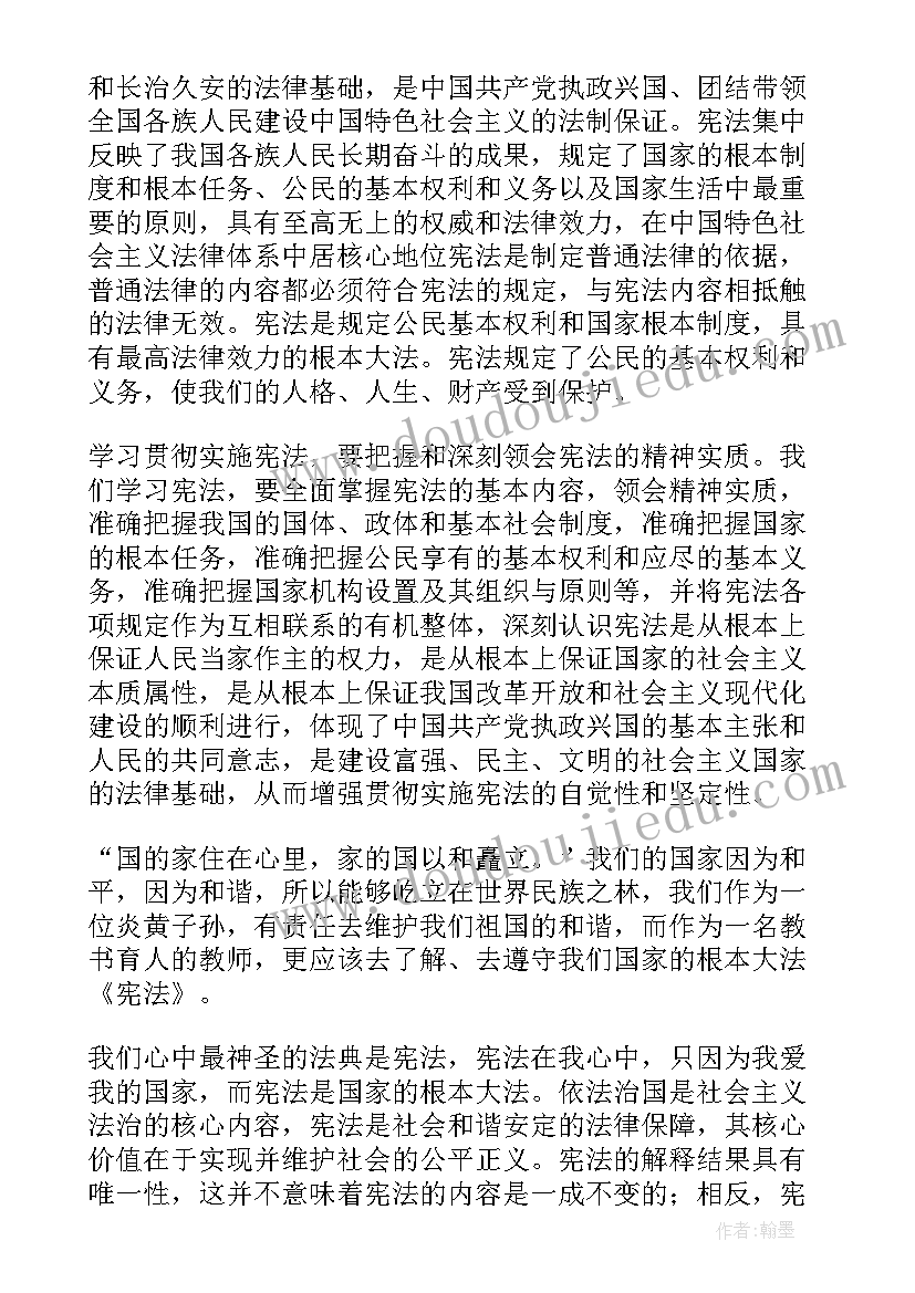 宪法与我们演讲稿(通用9篇)