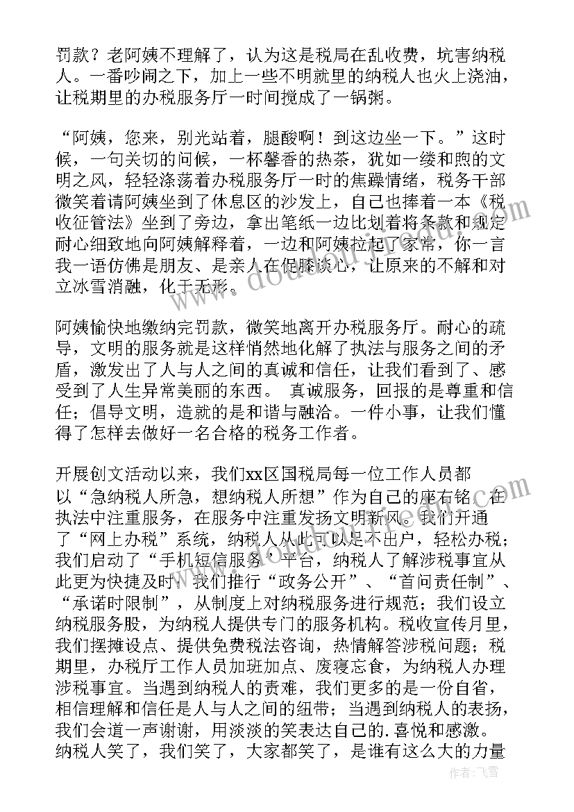 2023年创建健康城市宣传标语(实用7篇)