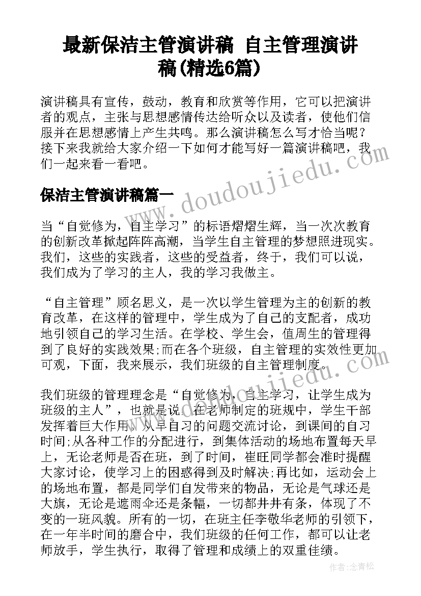 幼儿园饮食安全演讲稿 幼儿园饮食安全教案(模板10篇)