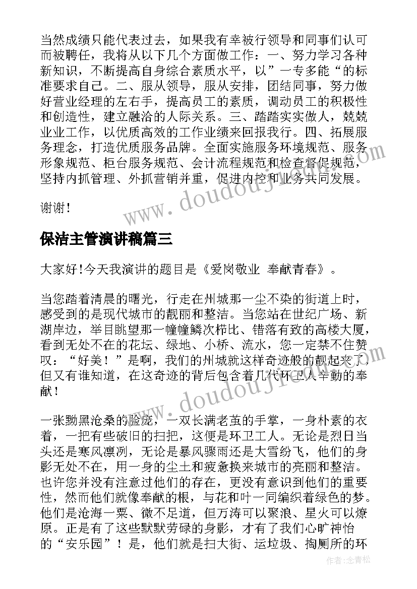 幼儿园饮食安全演讲稿 幼儿园饮食安全教案(模板10篇)