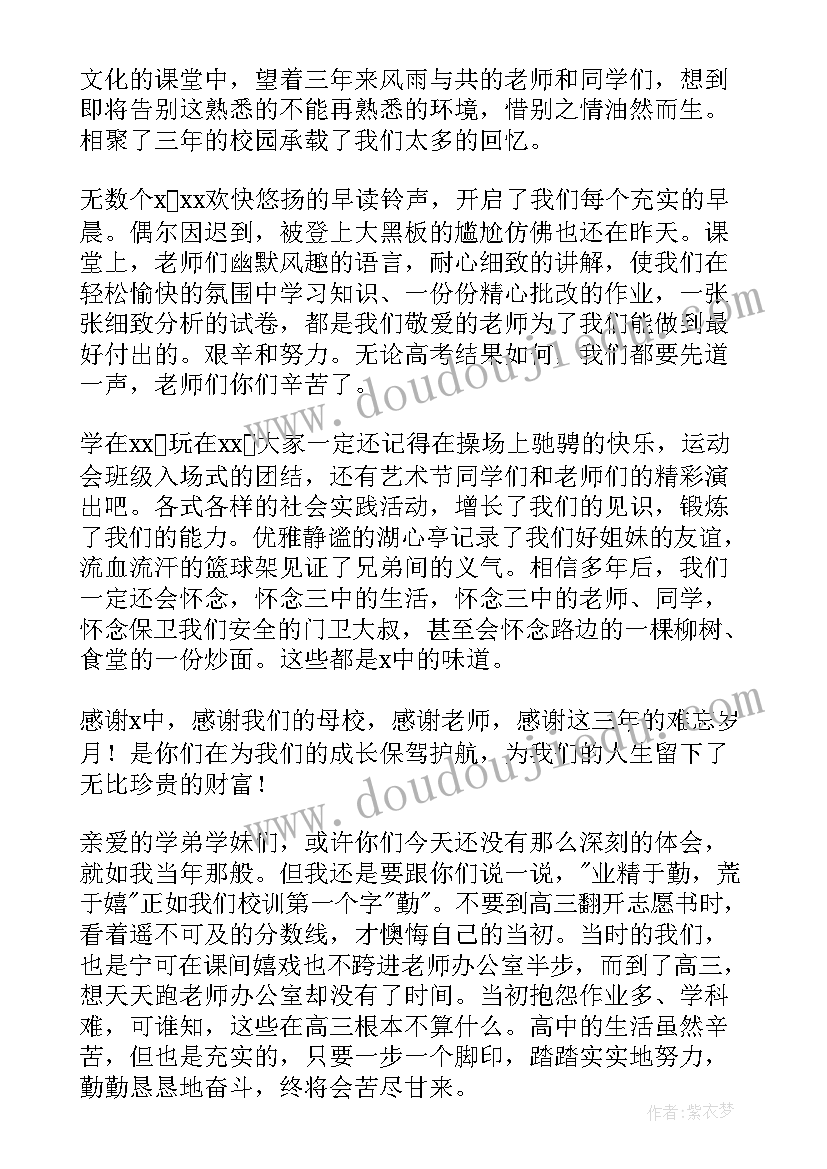 高考演讲稿励志(实用7篇)