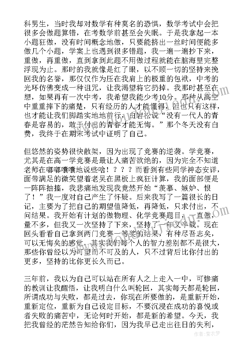 高考演讲稿励志(实用7篇)