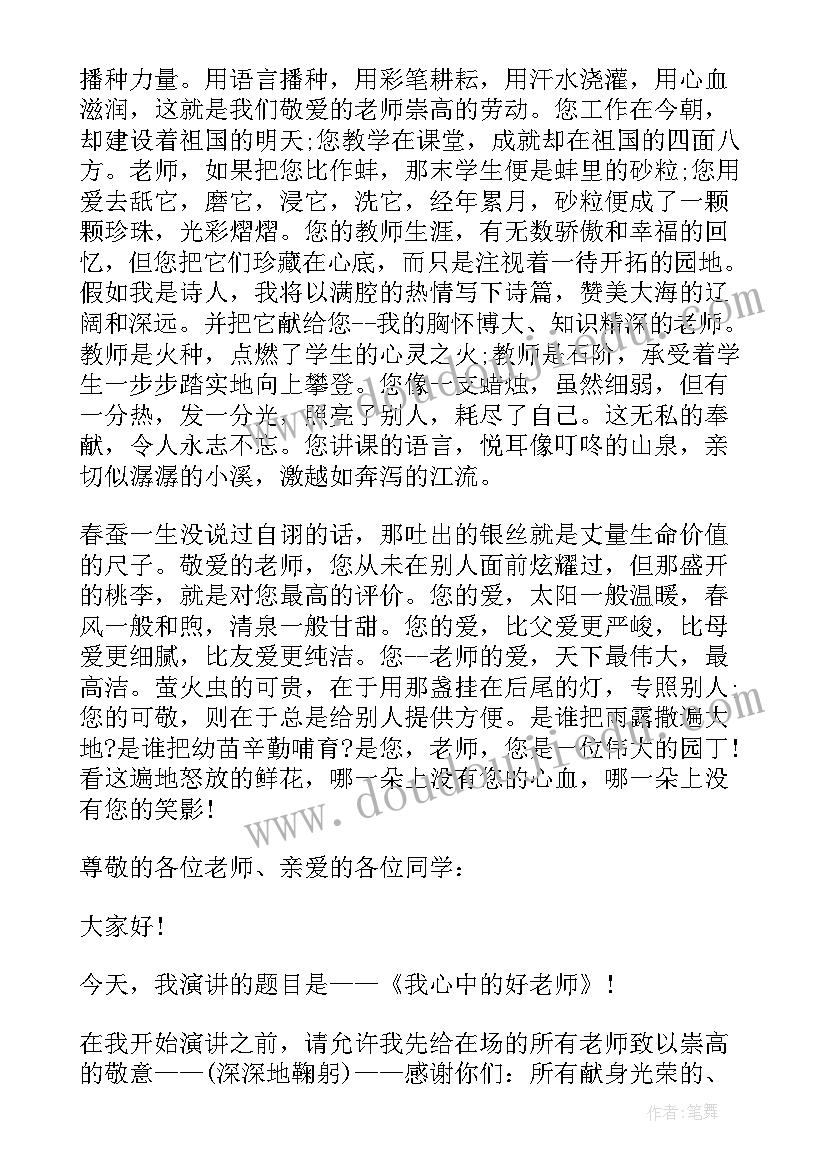 2023年感恩的演讲题目吸引人(优秀6篇)