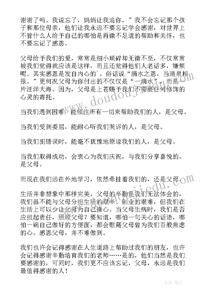 大班幼儿读书演讲稿(优秀7篇)