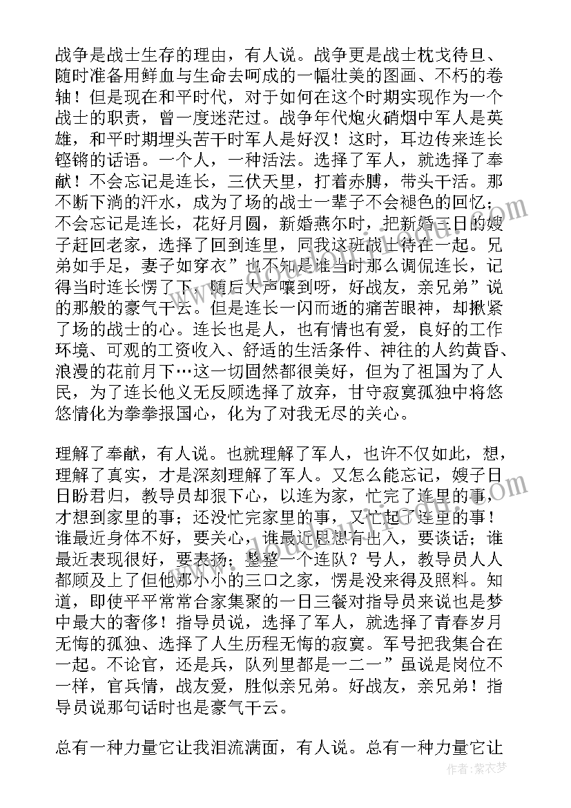 团结演讲稿软件有哪些(模板9篇)