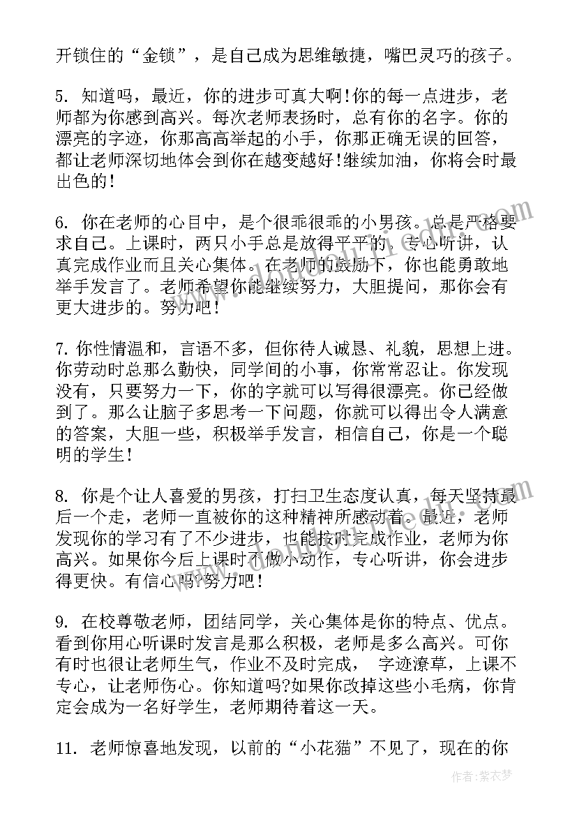 2023年小学德育标兵事迹材料 小学生德育标兵评语(实用5篇)