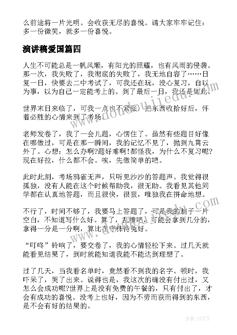 观摩课主持串词(优秀7篇)