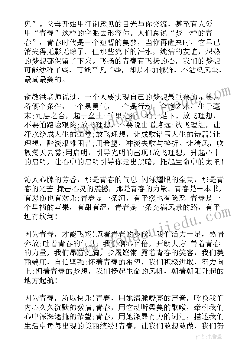 幸福为话题的演讲稿(精选10篇)