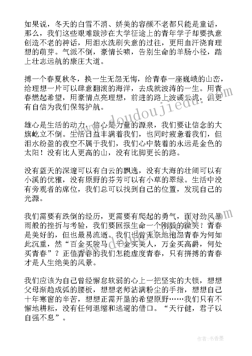 幸福为话题的演讲稿(精选10篇)