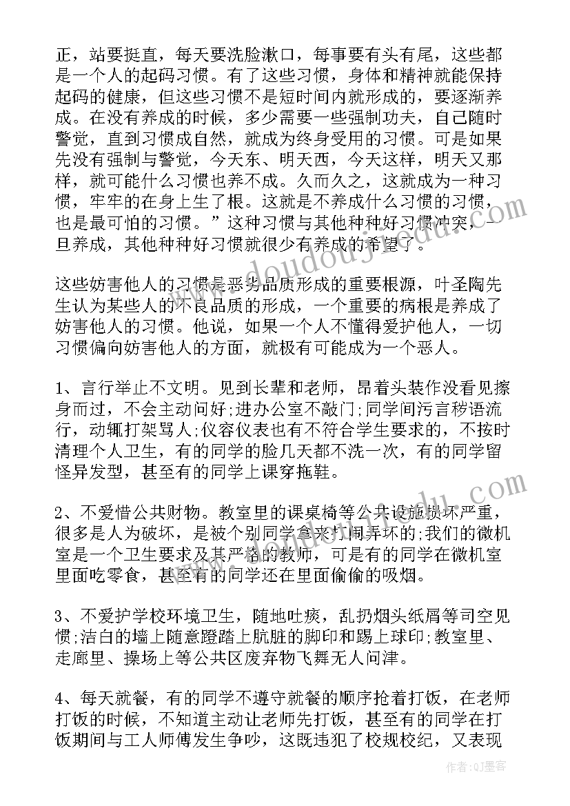 最新文明校园升旗演讲稿 大学生文明升旗的演讲稿(汇总5篇)