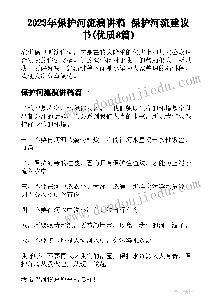 2023年饭店装修合同样本(汇总8篇)