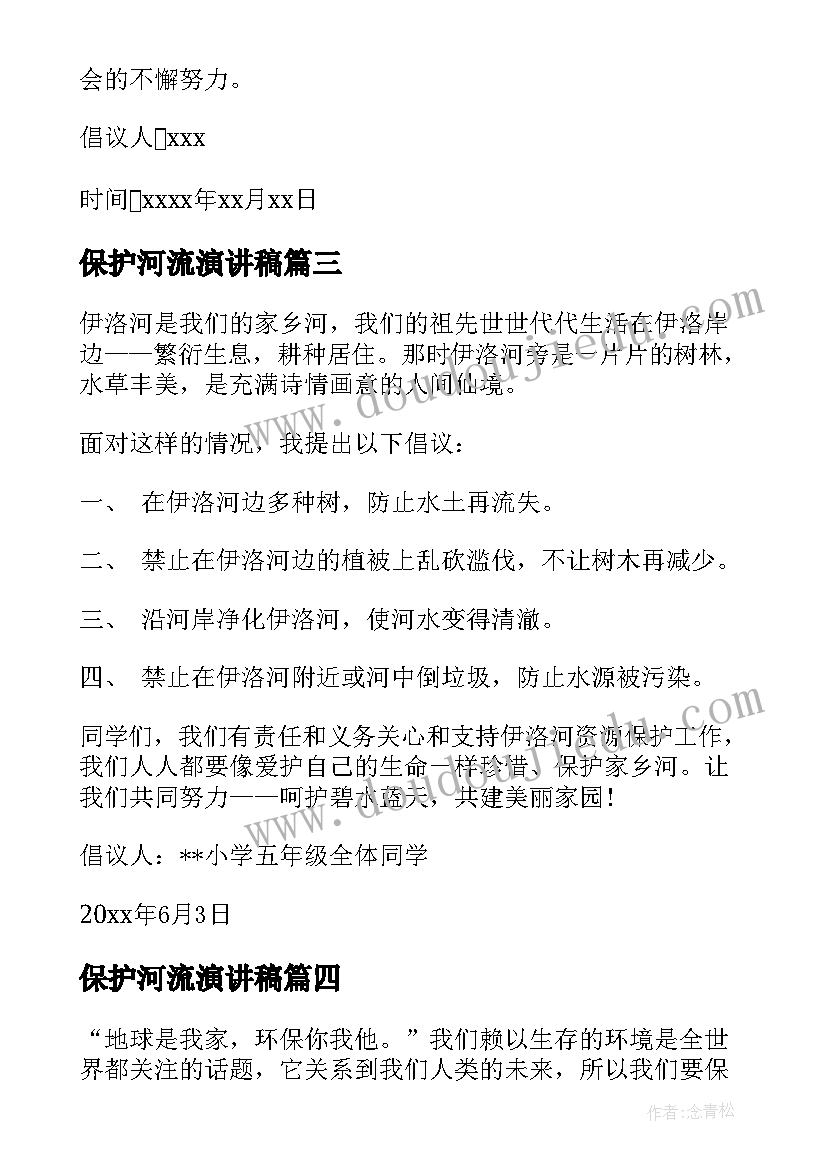 2023年饭店装修合同样本(汇总8篇)