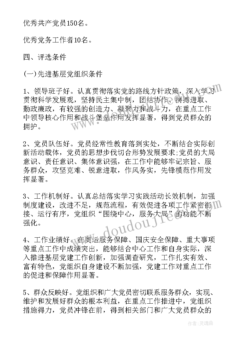 最新七一演讲稿活动方案策划 庆七一活动方案(大全8篇)