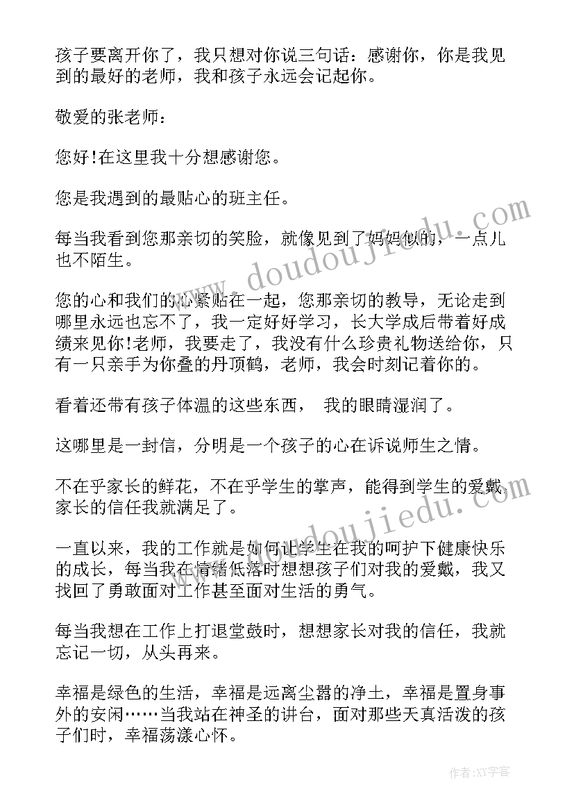 溥仪的故事演讲稿三分钟(大全6篇)