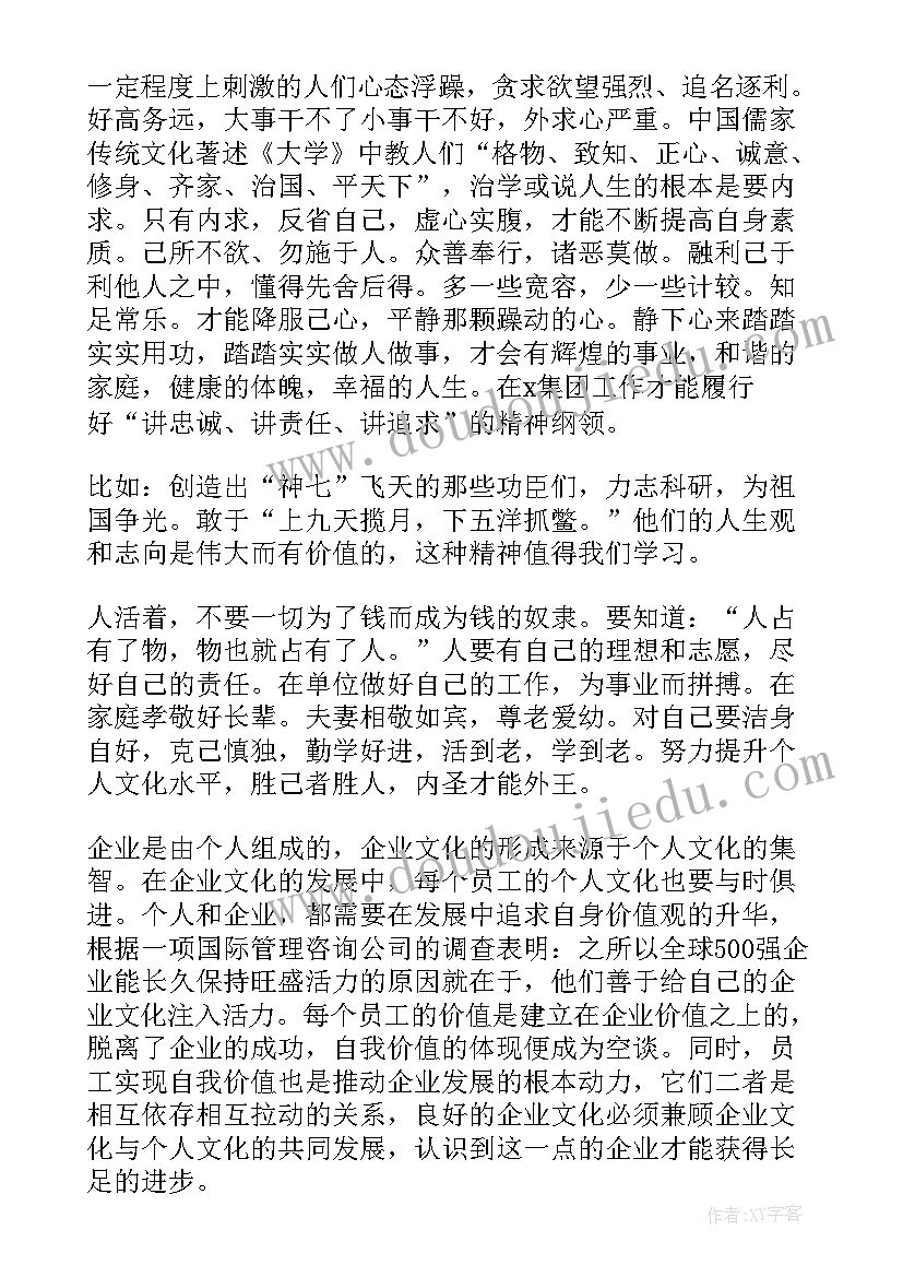 2023年四大精神演讲稿 五四精神演讲稿(通用9篇)