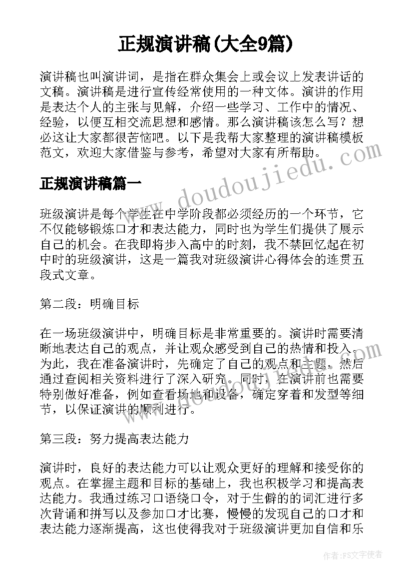 最新职工思想道德建设计划(优秀5篇)