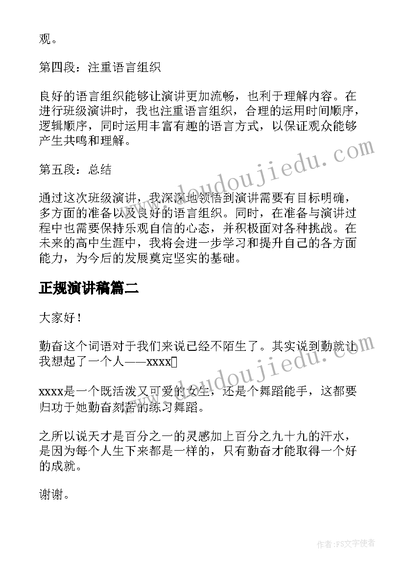 最新职工思想道德建设计划(优秀5篇)