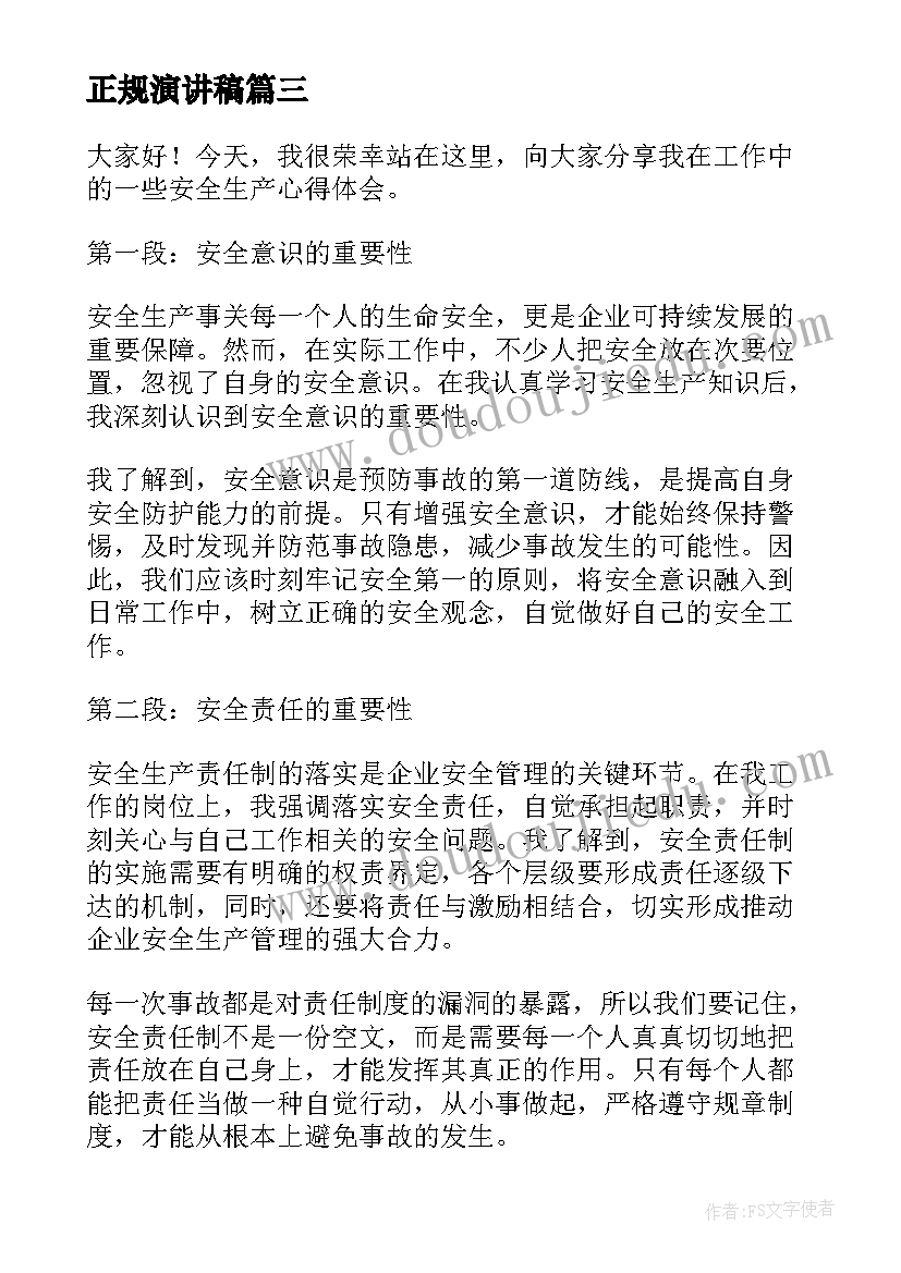 最新职工思想道德建设计划(优秀5篇)