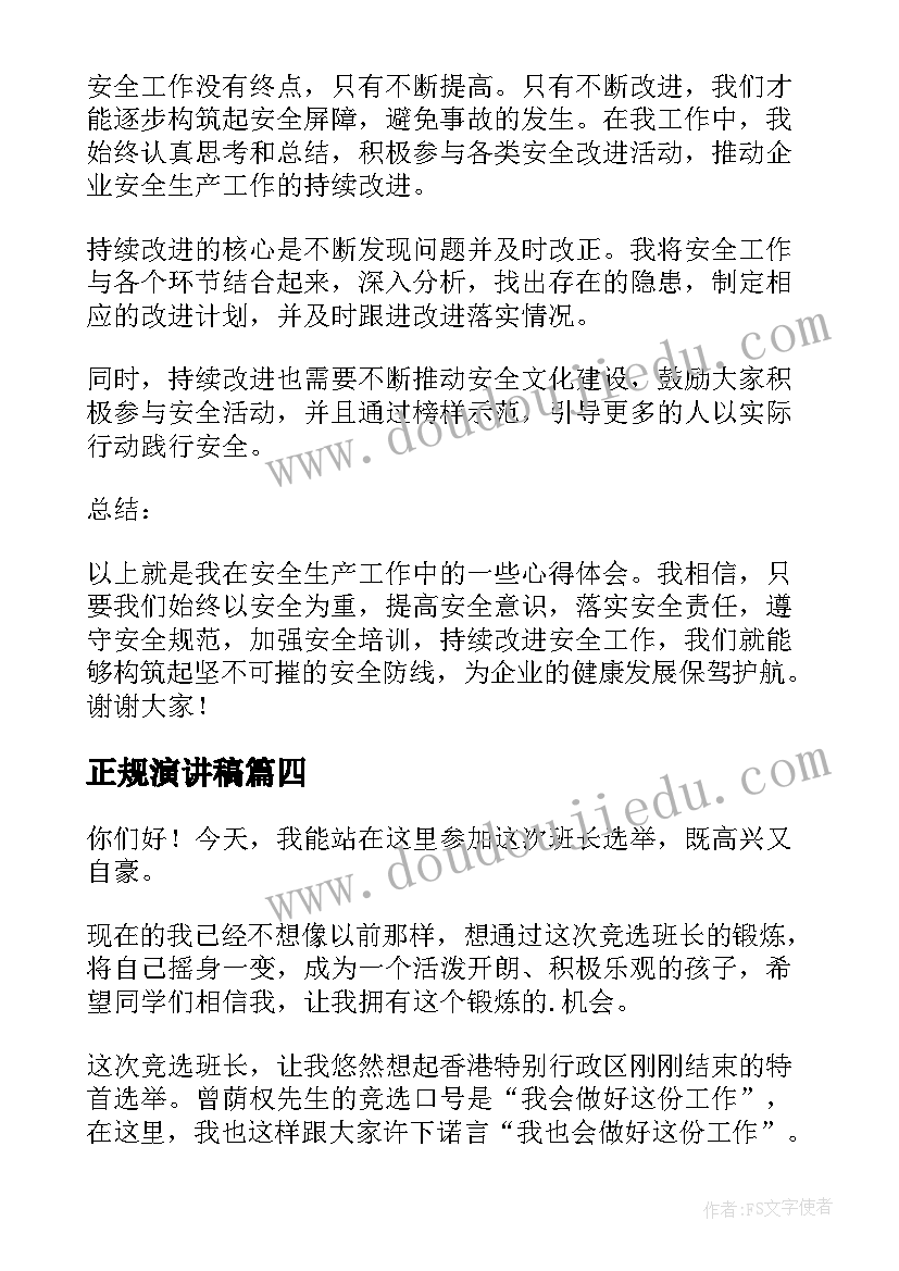 最新职工思想道德建设计划(优秀5篇)