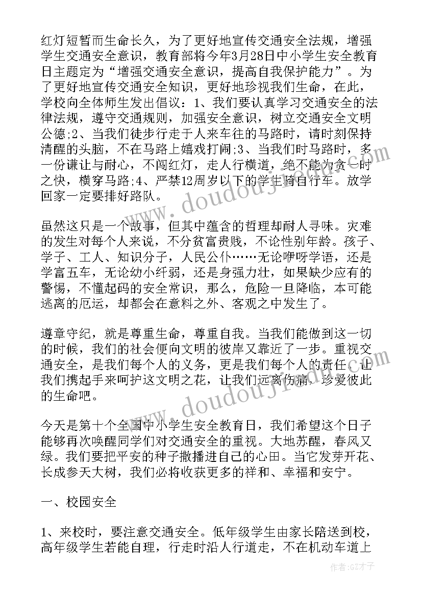 最新禁毒教育讲座课讲话稿 禁毒教育演讲稿(优质5篇)