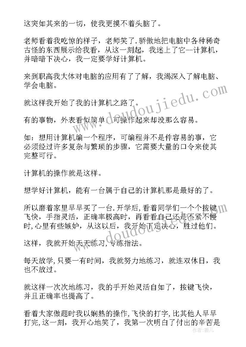 2023年农学专业演讲稿 农学专业的自荐信(实用5篇)