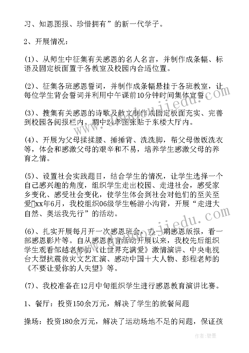 最新有趣三分钟演讲稿(优质5篇)