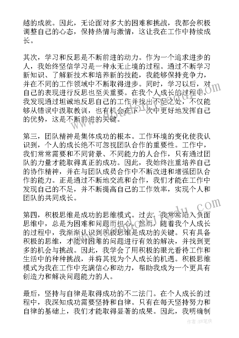 最新信合成长演讲稿(精选5篇)