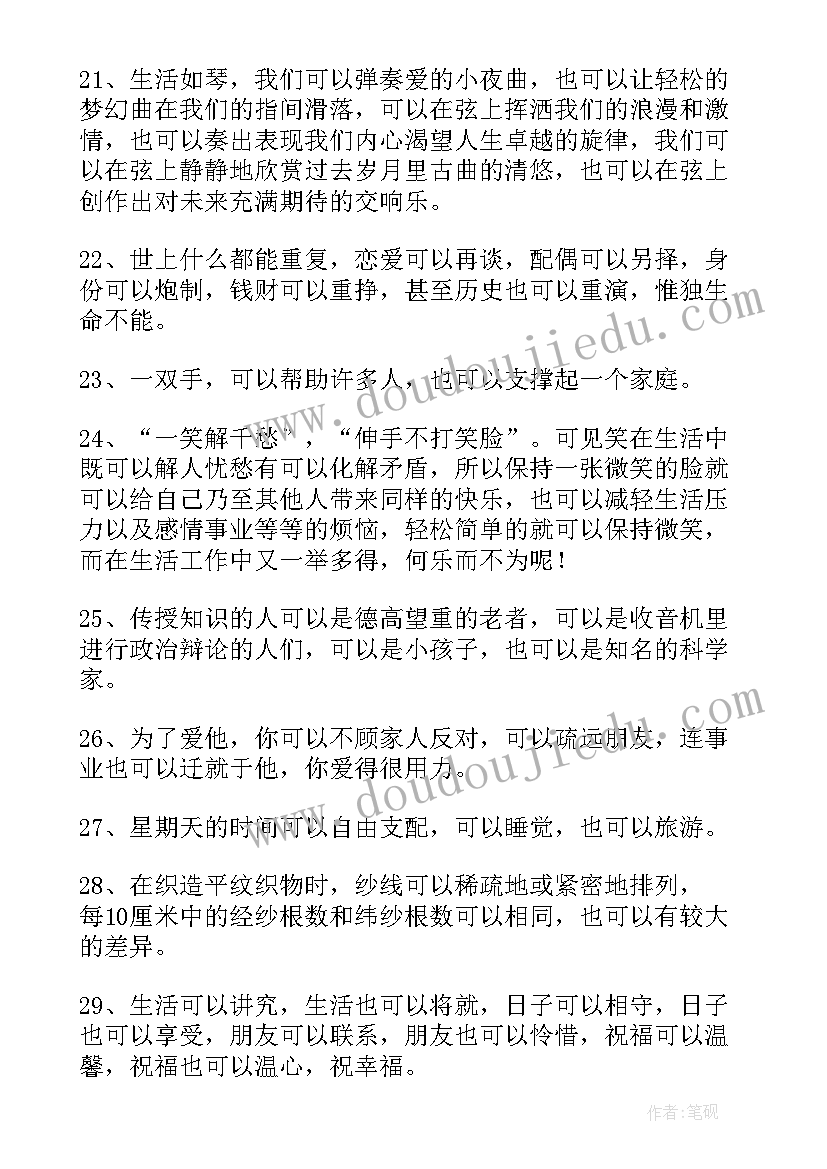 2023年写演讲稿可以不写吗(汇总8篇)